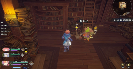 フォークを調べる