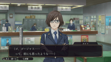 ゴージャスな婦警さん