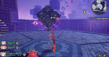 キューブを調べる