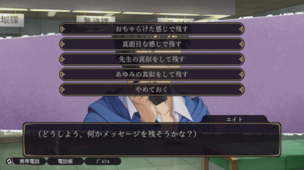 事務所の留守電