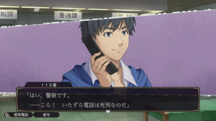 現実では絶対禁止