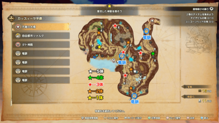 チビデビルの出現場所