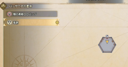 竜脈へファストトラベル