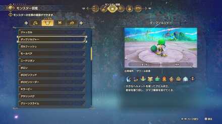 ダックソルジャーの見た目