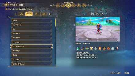 ブラッドパンジーの見た目