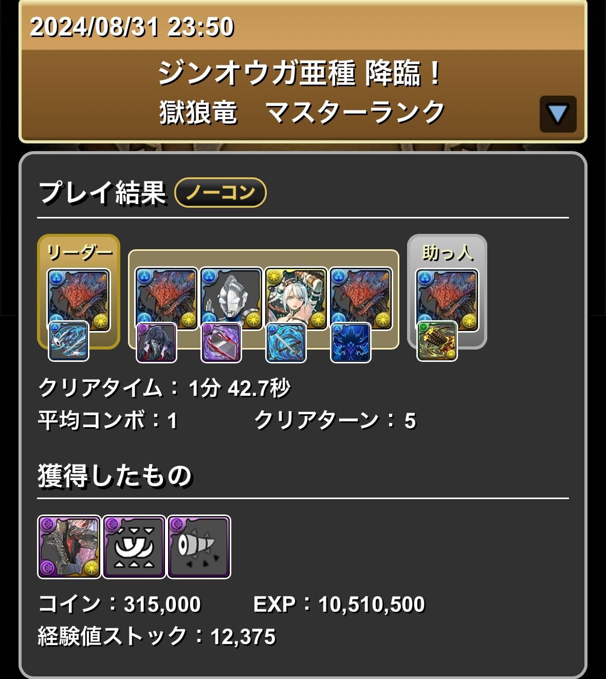 部位破壊7搭載のネルミェールループ