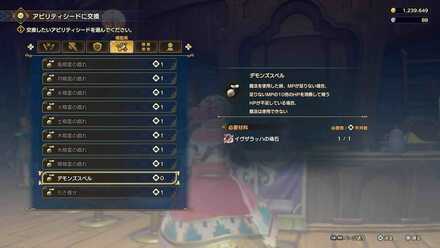 デモンズスペル