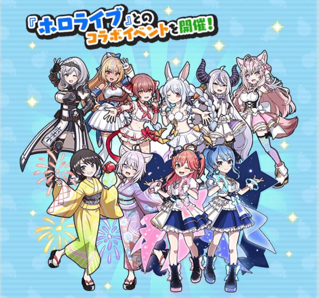 ホロライブコラボイベントとは