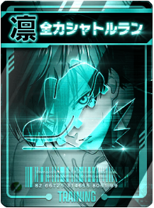 全力シャトルラン