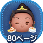 レストランオーナーティアナの画像