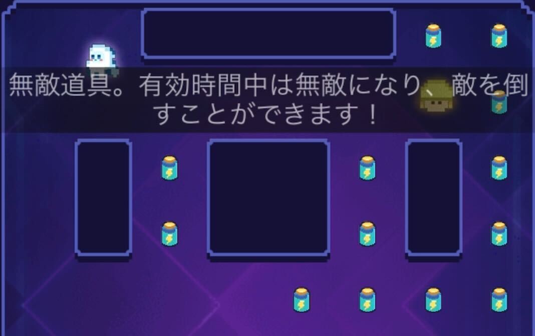 幽霊ガードマンを倒す