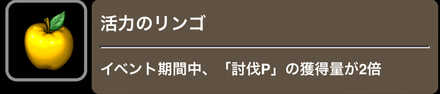 討伐Pがふえる魔法