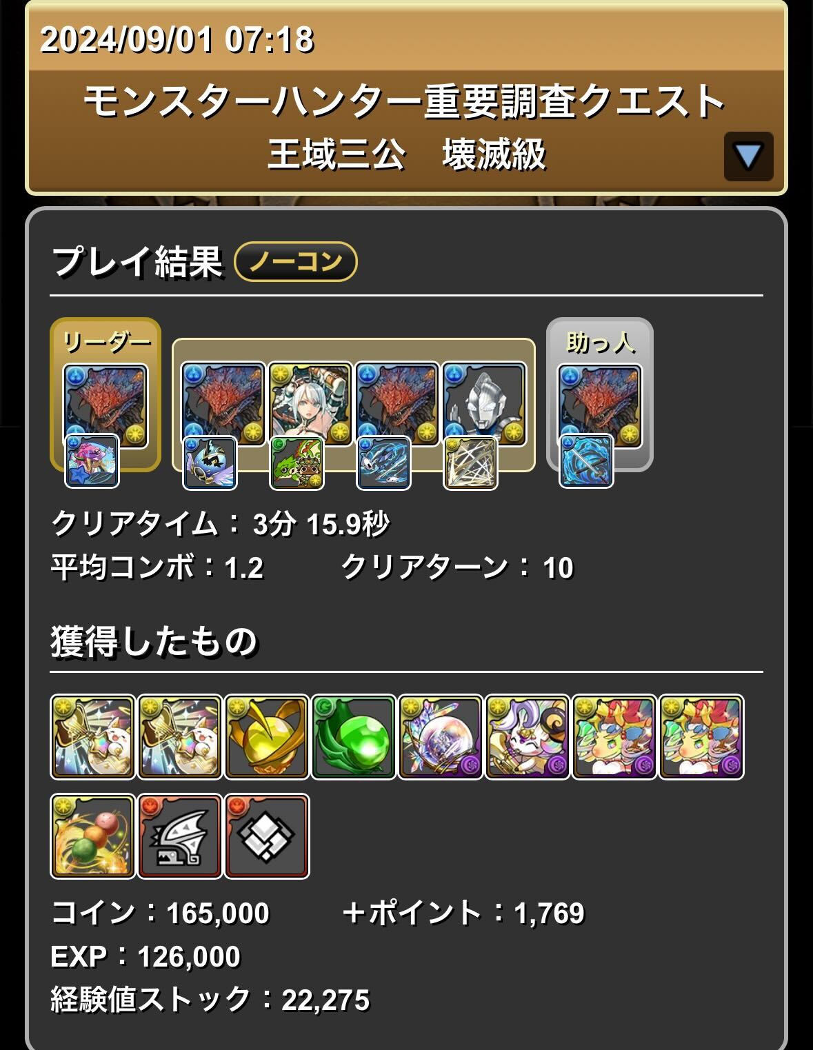 ネロミェールループ