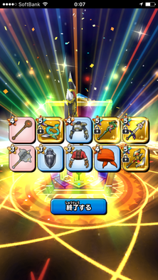 星ドラガチャ画像