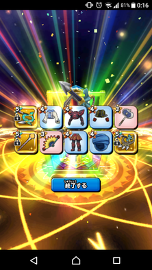 星ドラガチャ画像2