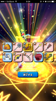 星ドラガチャ画像3