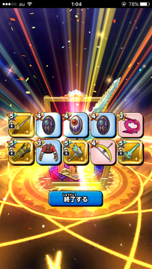 星ドラガチャ画像4