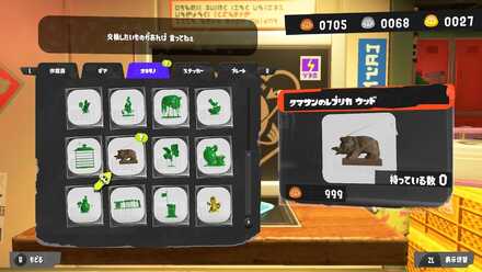 クマサンのオキモノ