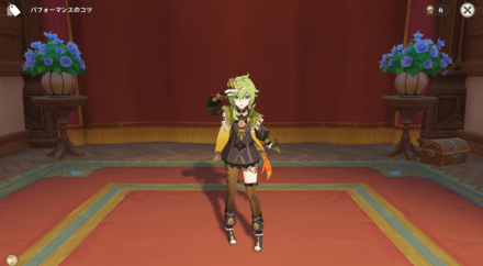 ポーズ：コレイ：興味津々, size440x40