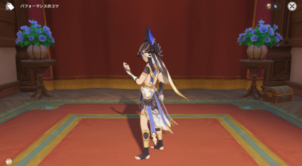 ポーズ：セノ：臨戦態勢, size440x40