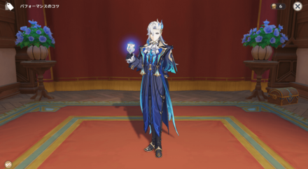 ポーズ：ヌヴィレット：穏やかな時間, size440x40