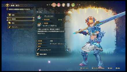 ヴァルはデュエリストもおすすめ