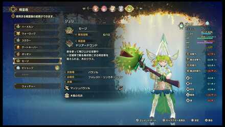 ジュリはセージでの運用もおすすめ