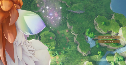 ロングレンに降りる