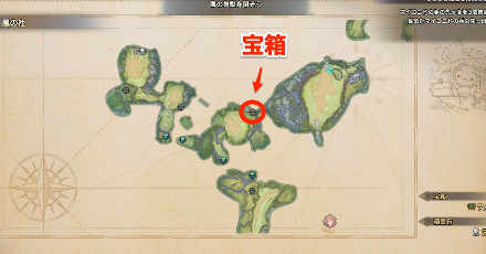 宝箱の場所