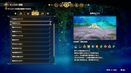 告死のピクスの見た目