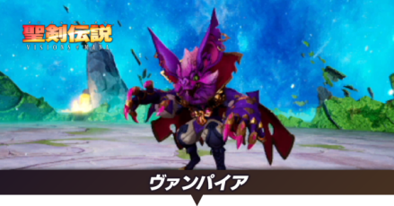 ヴァンパイアのアイキャッチ