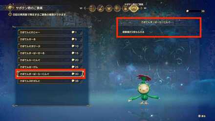 サボテン経験値