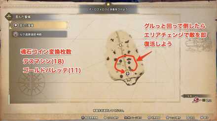 歪んだ聖域デスマシンなど