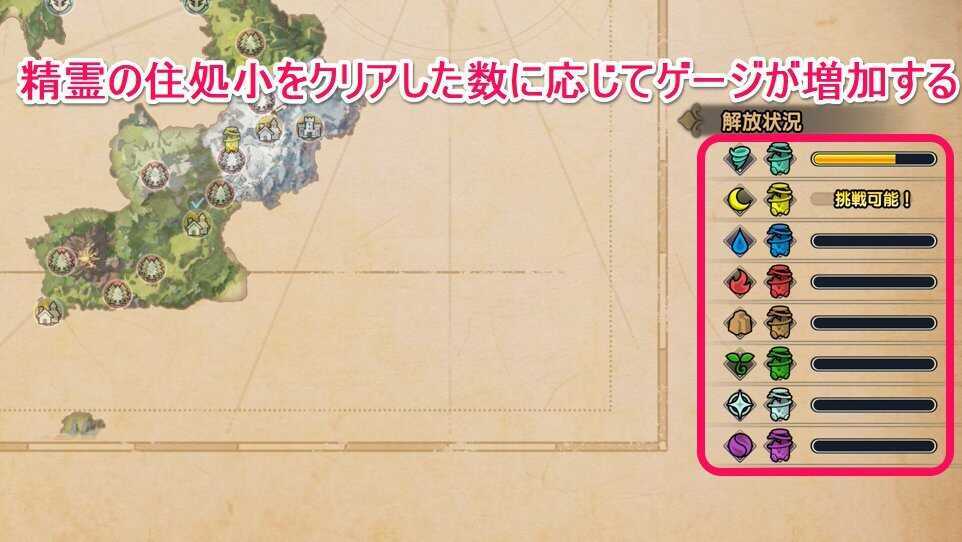 精霊探索情報の画像