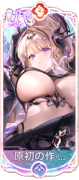 原初の作・黄月英（UR＋）図鑑アイコン