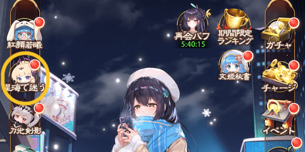 イベントへのアクセス方法