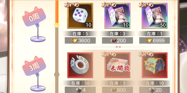 「星海で迷う」交換