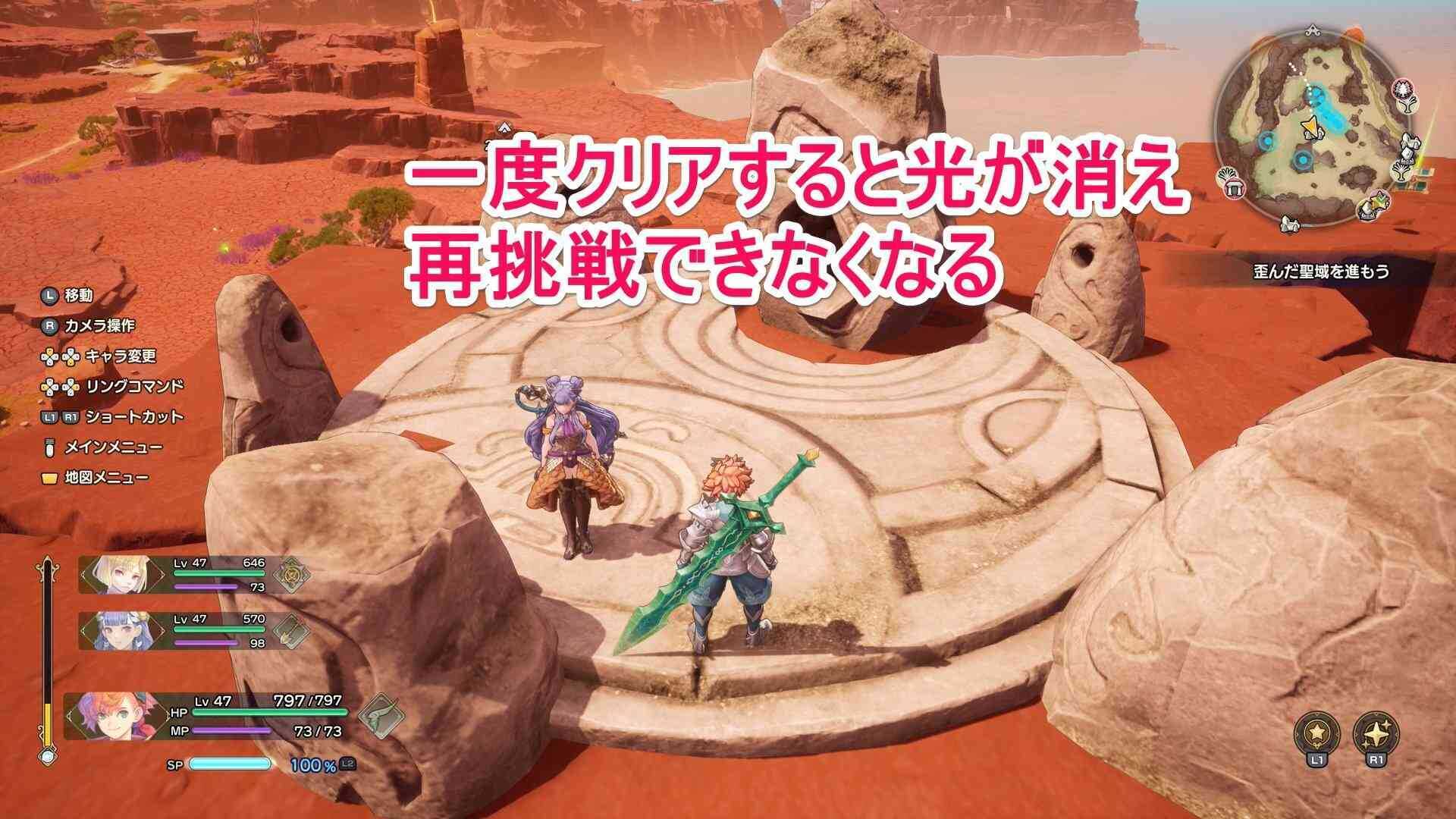 精霊の住処は再挑戦できない