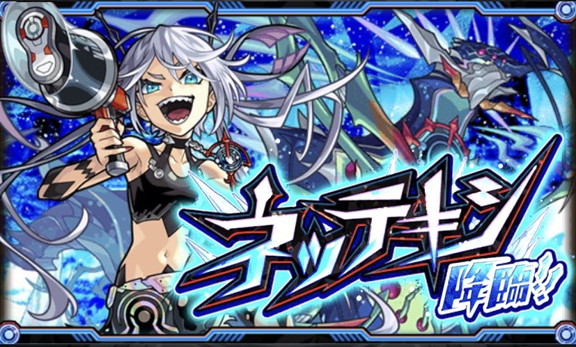 ネッテキシバナー