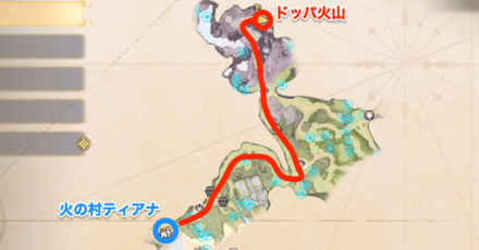 ドッパ火山行き方