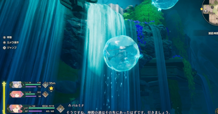 水玉で移動する