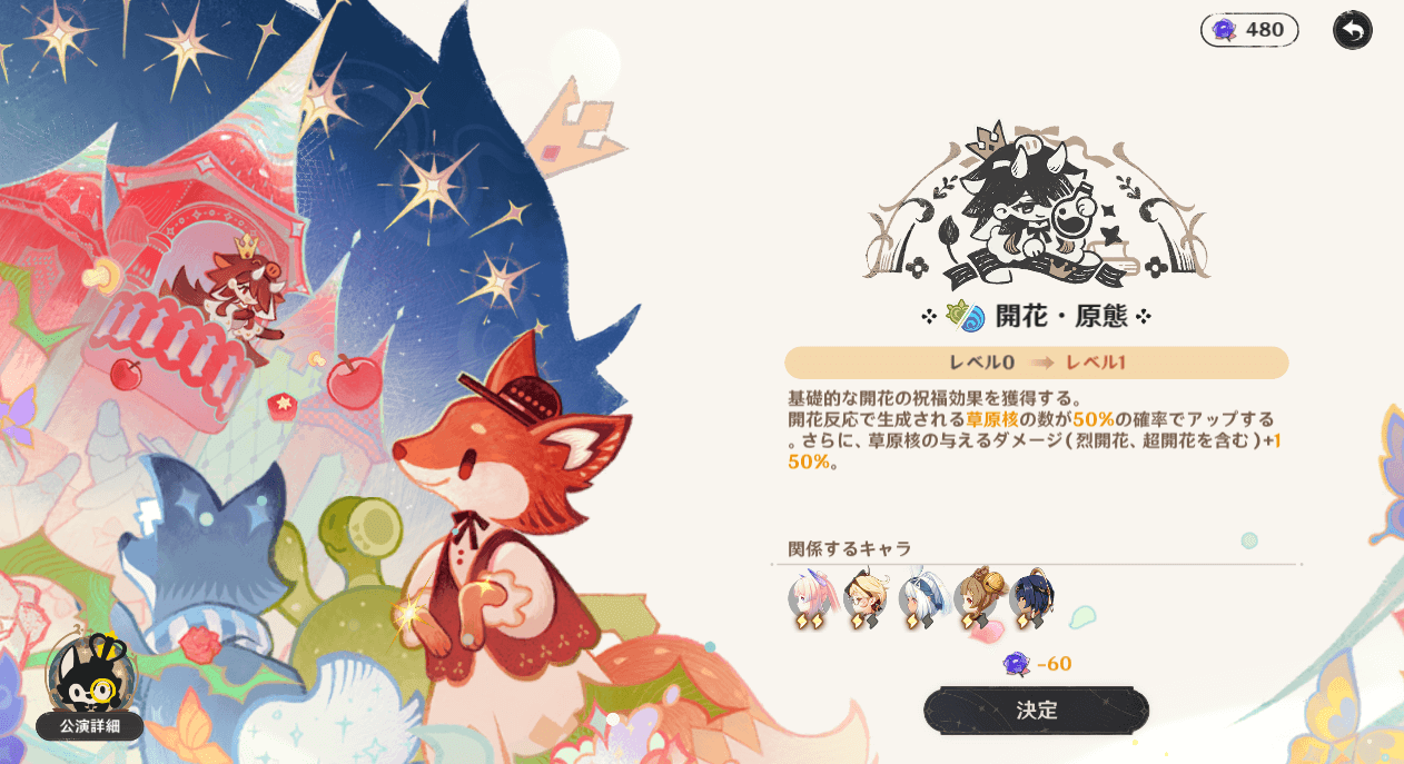 シャイニングブレス