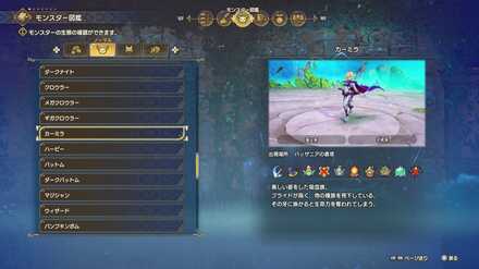 カーミラの見た目