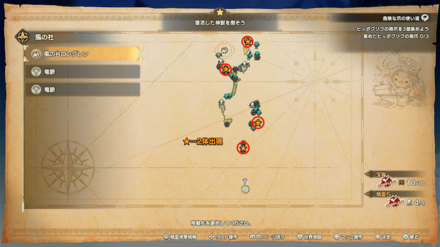 ヒッポグリフの出現場所