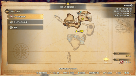 プチティアマットの出現場所