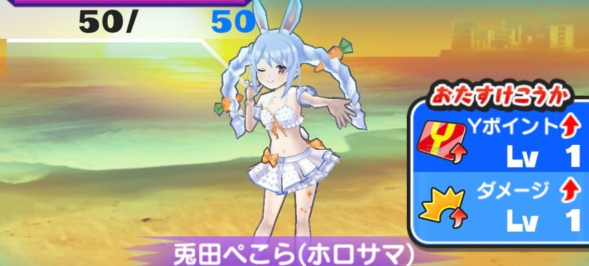 兎田ぺこら(ホロサマ)のゴルフHPと攻略方法