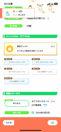 コメント画像