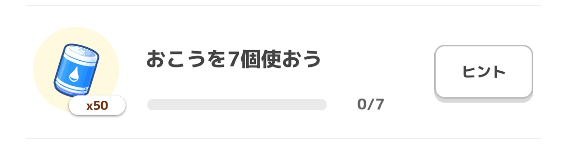 スイクンのおこうはイベント期間中がおすすめ