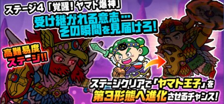 覚醒！ヤマト爆神