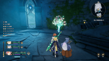 クレアーノ城の竜脈実際の画像